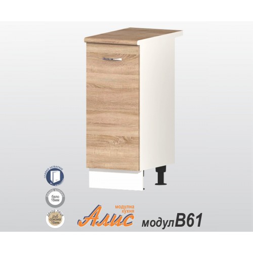Долен кухненски шкаф Алис B61 с врата и рафт - дъб сонома - 35