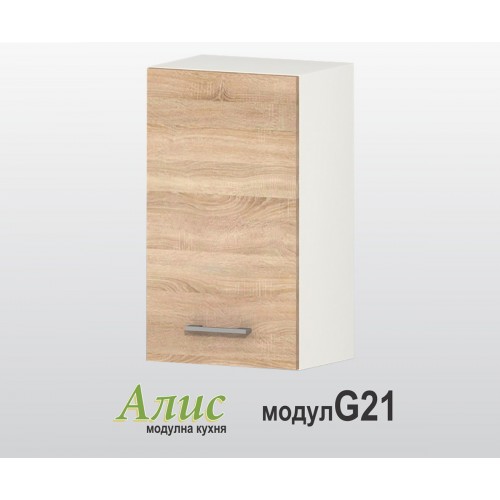 Горен кухненски шкаф Алис G21 с врата и рафт - дъб сонома - 40