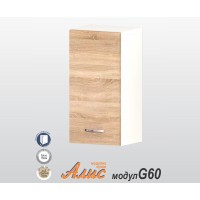Горен кухненски шкаф Алис G60 с врата и рафт - дъб сонома - 35